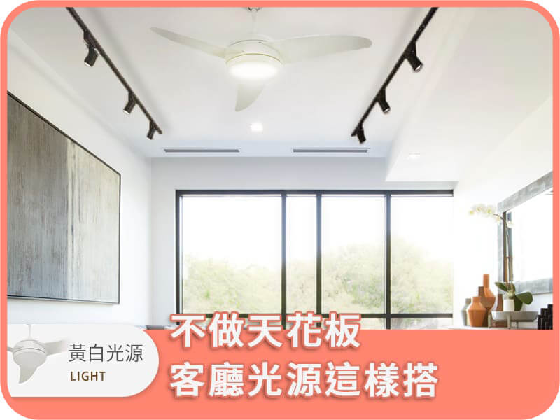 小吊扇燈 (42寸 含安裝)｜dH精選光源燈具